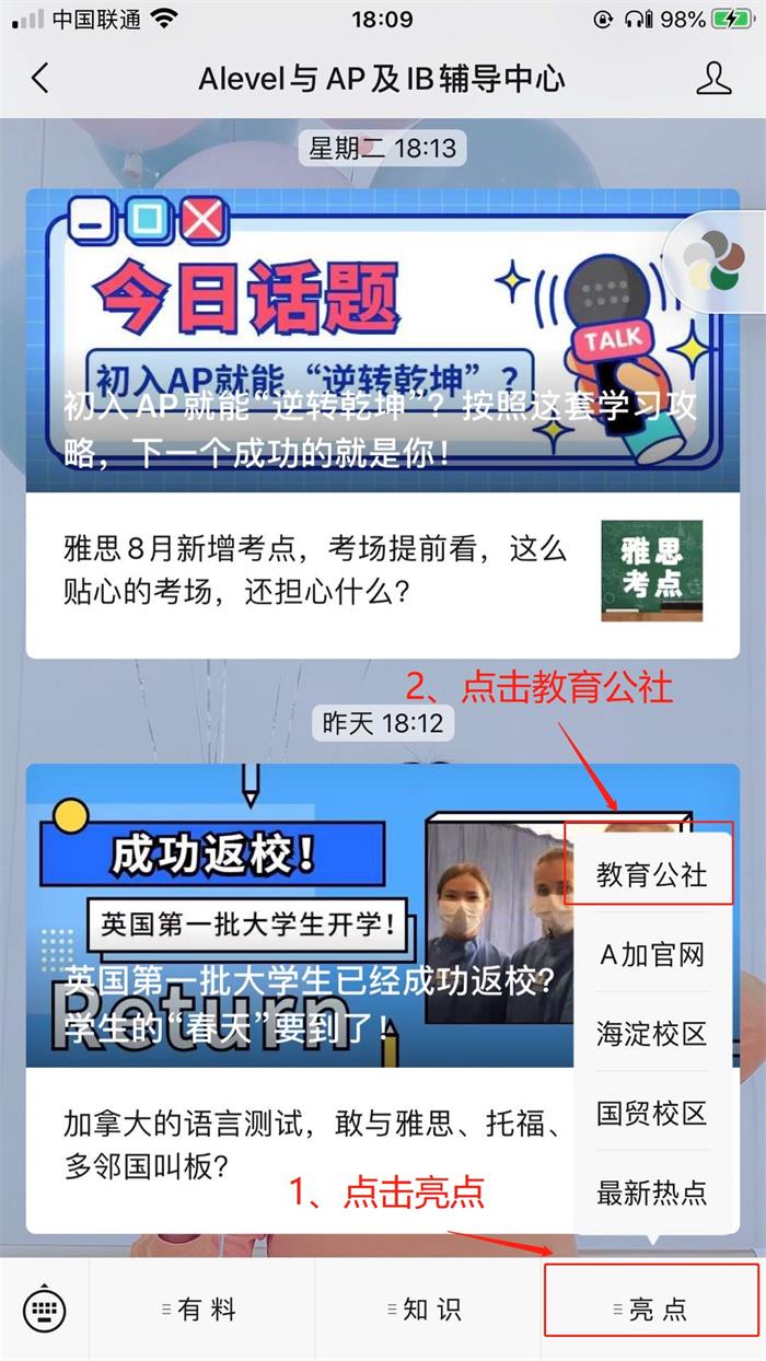 秋季大考臨近，想在1個月內沖刺A*？你需要…