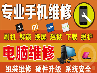 福州永恒手機維修中心（永恒計算機） 專業計算機維修服務詳解