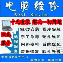 遠程安裝系統(tǒng) 高效便捷的計算機維修解決方案