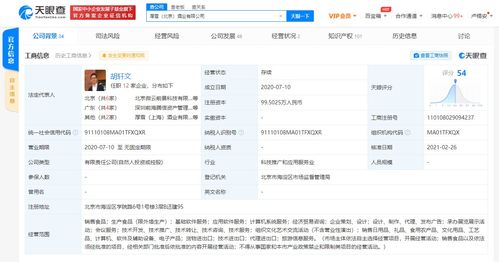 字節(jié)跳動關(guān)聯(lián)公司入股厚雪北京酒業(yè)，跨界布局基礎(chǔ)軟件服務(wù)新賽道